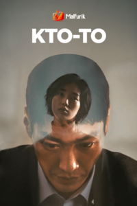 Кто-то